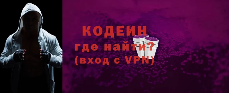 Codein Purple Drank  наркошоп  Белорецк 